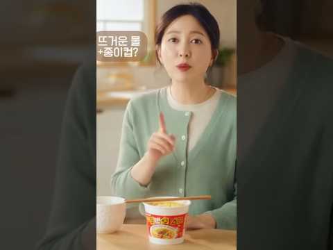 컵라면 무조건 이렇게 먹으세요