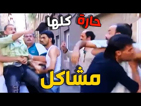 طوشة بين عبود وفاضل وغليص قرر يحل المشكلة مع شباب الحارة