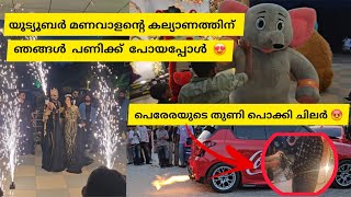 ഇതൊക്കെയാണ് എന്റെ ജോലി വിശേഷങ്ങൾ 🥰❤️‍🩹 #shortvideo #youtube #family #dayinmylife #happiness
