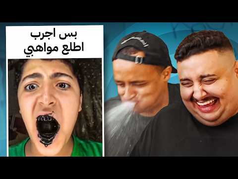 كل ضحكة = PS5 للمشاهد 🔥🎁