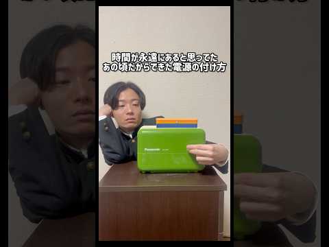 【ものまね】黒板消しクリーナーの電源を入れる時 #shorts