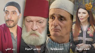 لقوا جرّة دهب بالبيت الجديد… وما حدا راضي ياخدها! رواية قلوب ذهبية من روايات #حارة شوف