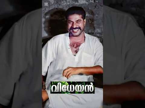 Vidheyan(വിധേയൻ) #mammoottymovies #mammoottymoviescene #mammootty #adoorgopalakrishnan