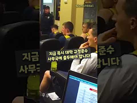 농구팀 미팅에 경찰이 찾아와 선수를 데려간 이유