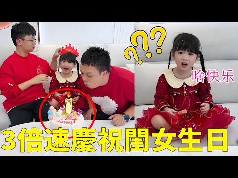 爸爸急著吃蛋糕，10秒給閨女慶祝生日！馨馨：剛剛是啥快樂?【蘇馨呀】#萌娃#親子#cute#funny