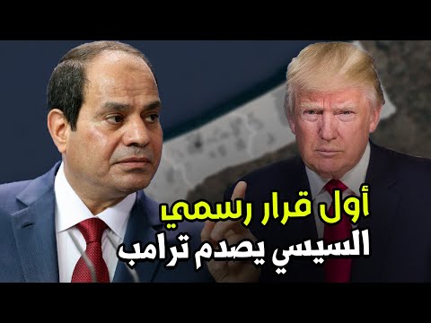 عاجل: السيسي يصدم ترامب وتفاصيل غير متوقعة لما حدث في المكالمة بينهما بشأن تهجير أهالي غزة