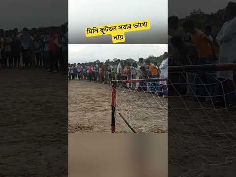 ✌️না দেখলে মিস 🙆‍♂️#foryou #football #freefire #footballshorts #vairalshorts