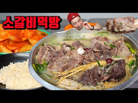 소갈비 수육 매운김치 물갈비 먹방 korean Boiled Beef spicy kimchi mukbang eating show