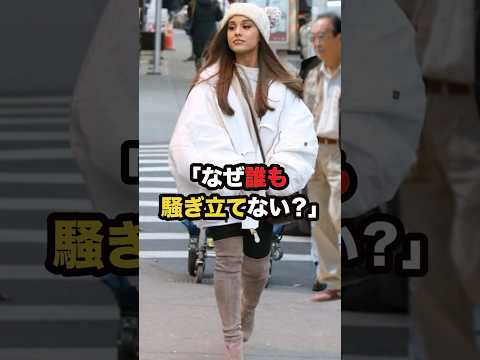 ㊗️260万再生  『日本人は気づかないのか？』グラミー受賞アリアナが親子で東京を歩く衝撃映像に世界が驚愕 #海外の反応 #アリアナグランデ #shorts