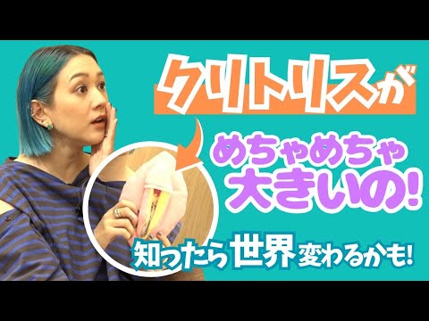 【自腹でデータ入手！】クリトリスの全景こんな感じ！カラダを知るお風呂場