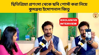 দ্বিতিপ্রিয়া প্রশংসা থেকে ছবি পোস্ট করা নিয়ে কুমন্তব্য ইমোশনাল জিতু|chirodini tumi je amar|zeebangla