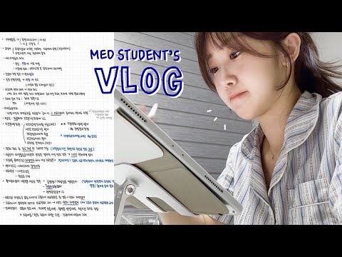 (eng)의대생vlog | 오랜만에 말아온 시험기간 영상🍜 | 공부하는 법을 잊은 의대생😩 | 다들 공부 어떻게 해요