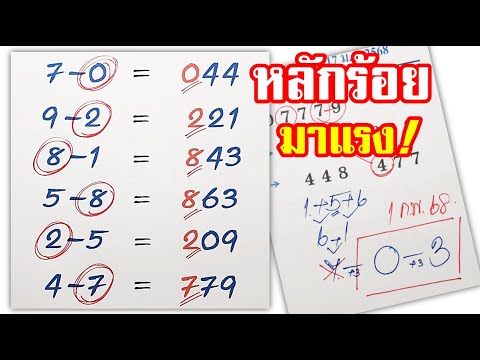 เลขเด็ด หวยรัฐบาล[[ หลักร้อยมาแรง‼️ ]] 🚩ฟันธง"📌งวด 1 ก.พ.68 ขอให้โชคดีทุกๆคน