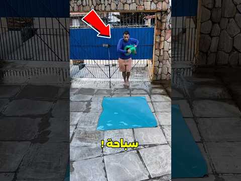 اختار حمام السباحة اللي هتروحه أنت وصحابك!😱#shorts