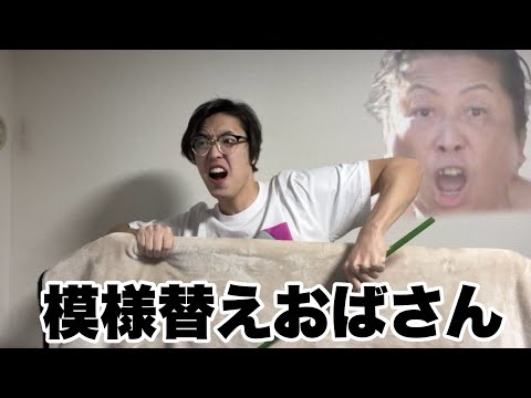 模様替えをする男【ダイジェスト】