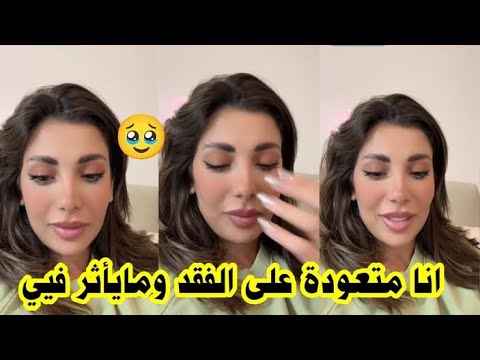 لايف روبي تعلن انفصالها عن شربل وتطمن ال😢فانزانها بخير وانها ما تتاثر بالفقد لانها متعودة عليه
