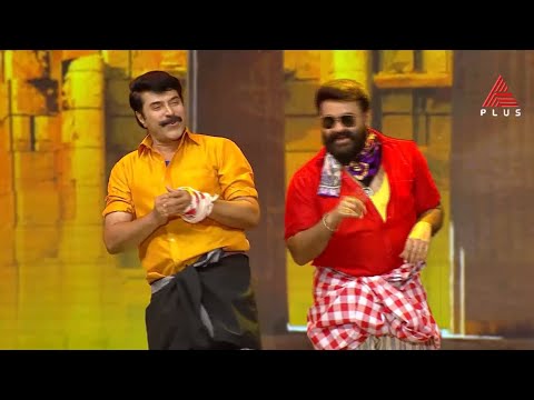 സൂപ്പർസ്റ്റാറും മെഗാസ്റ്റാറും ഒന്നിച്ച കിടിലൻ സ്കിറ്റ് കാണാം.. 🤩 😂 😂