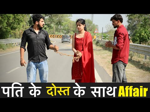 पति के दोस्त के साथ Affair | शादी के बाद Affair | GaganSummy