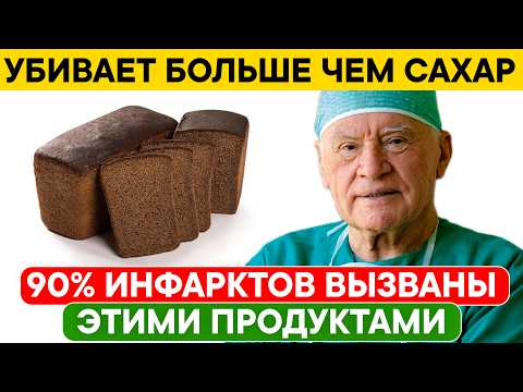 Эти 6 продуктов убивают ваше сердце 💔 Предупреждение от ведущего кардиолога мира