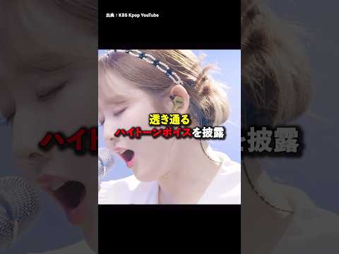 嘘みたいな声が出せるKPOPアイドル #kpop #twice
