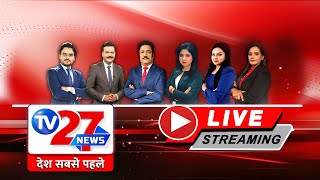 Live Bulletin: -24/7......, LATEST UPDATES, TV27NEWS