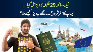 Europe Tour Start 29 Countries Ka Visa Kaisay Laga ??? Episode 1 