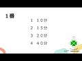 Travel Time and Instructions Assessment