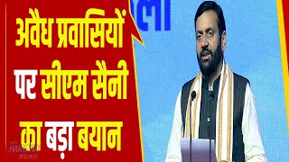 अवैध प्रवासियों को लेकर CM नायब सैनी का बयान, कहा- उनपर कार्रवाई की जा रही है