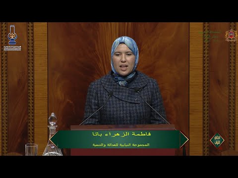 باتا ومناقشة تقرير المهمة الاستطلاعية المؤقتة للوقوف على وضعية نهر أم الربيع