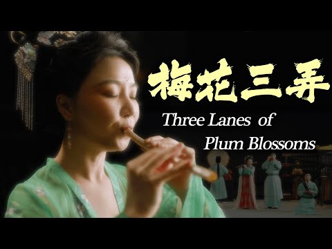Chinese Flute (Gudi) Plays Three Lanes of Plum Blossoms 梅花三弄 | Traditional Chinese Music | Jae Meng