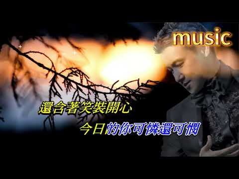 等 張學友KTV 伴奏 no vocal 無人聲 music 純音樂 karaoke 卡拉OK 伴唱 instrumental等 張學友