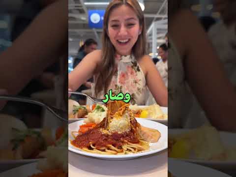 تحدي عملتوا ايكيا خلى الكل بدوا ينام عندهن !!!
