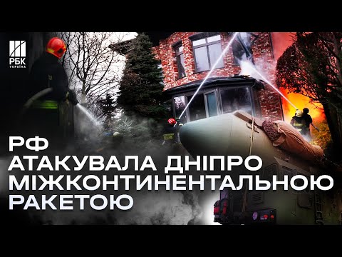 Таки запустили! Що відомо про наслідки першої атаки міжконтинентальною ракетою?