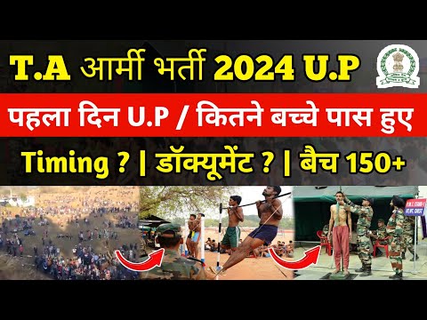 t.a army bharti 2024 Latest News Zone-2 | U.P का पहला दिन|पिथौरागढ़ में | pithoragarh ta bharti 2024