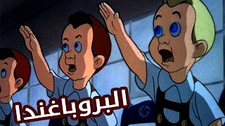 حـروب الكرتون !