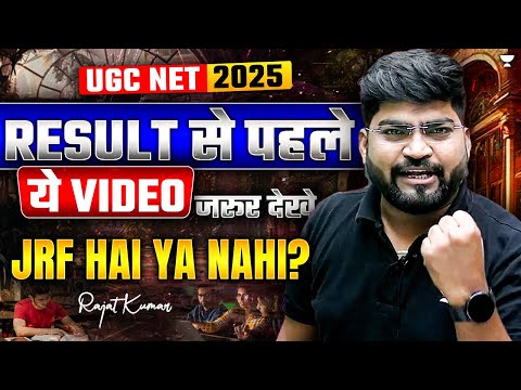 Result से पहले ये Video जरूर देखें | UGC NET Result Motivation | UGC NET June 2025 Result| Rajat sir
