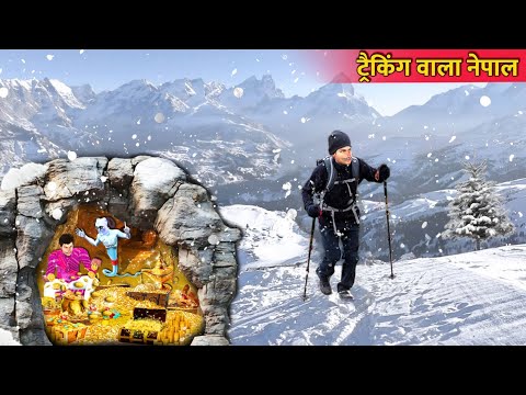 Trekking Wala in Nepal Himalaya Village Golden Treasure Hindi Kahaniya Moral Stories Hindi Stories