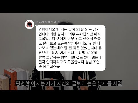 모쏠 탈출하고 싶다고?