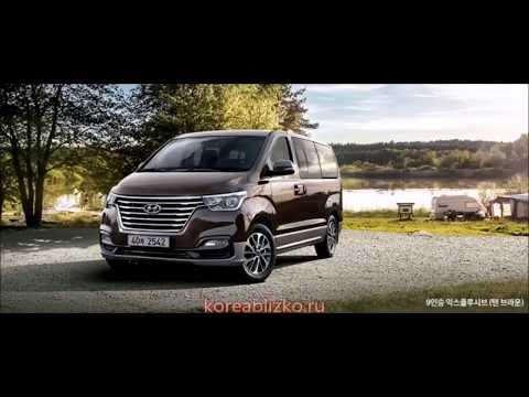 Grand Starex Urban 4wd 2018 модельный год (Гранд Старекс новый)