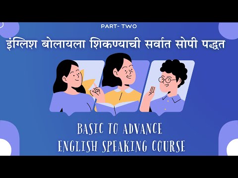 बेसिक टू अडव्हांस इंग्लिश स्पिकिंग कोर्स | Part 2 | Spoken English | Daily English 4u