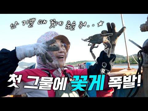 꽃게도 잡고, 사랑도 잡고~! 어시장 가족의 찐케미! 🦀