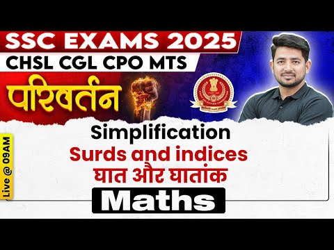 SSC MATHS CLASSES 2025 | SIMPLIFICATION | SURDS AND INDICES | SSC CGL, CHSL, MTS, CPO | RAVINDER SIR