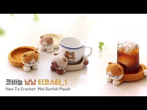 😻코바늘 냥냥티코스터_1😽💕 소품트레이 Crochet  Cat Tea Coaster