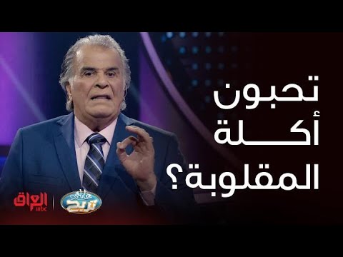 اذكرولنا مكونات طبخة المقلوبة