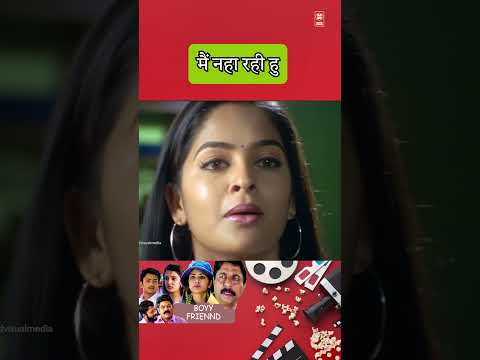 मैं नहा रही हु - #mohanlal #shorts #dubbedmovies #movieclips #southmovie #action