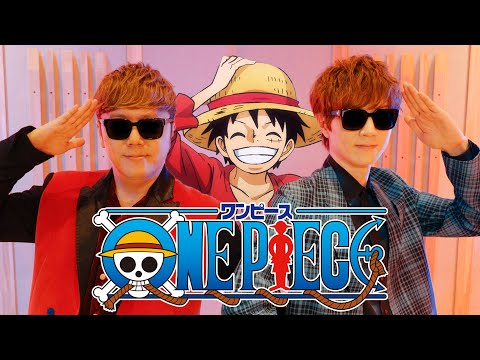 TVアニメ『ONE PIECE』ウィーゴー！〜HIKAKIN & SEIKIN with ルフィ Special ver.〜