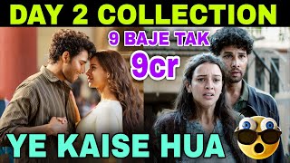 Dhadak 2 Day 2 Final Box Office Collection | Dhadak 2 Box Office Collection | Siddhant| Tripti Dimri