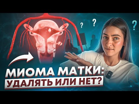 Как УБРАТЬ ЖИВОТ, если есть миома?