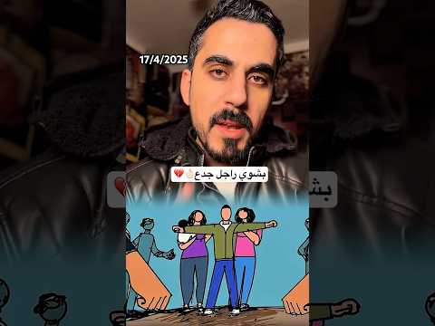 قصة بشوي الي دافع عن اخواته البنات ☝🏻