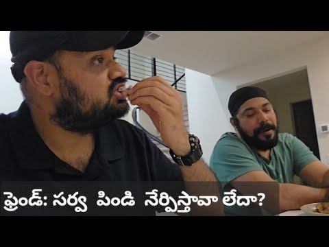 Sarva Pindi traditional Telangana snacks with friends, సర్వపిండి, cooking telugu vlogs